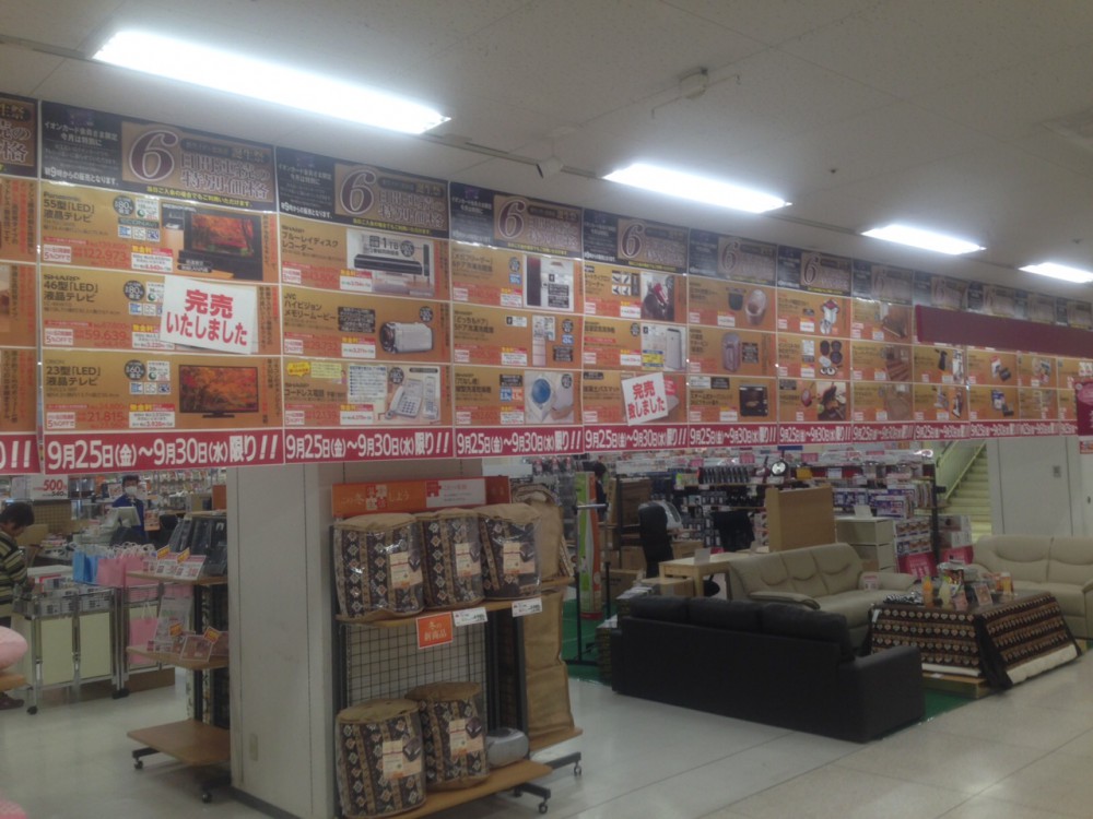 イオン帯広店火曜市!火曜市の弁当 298円