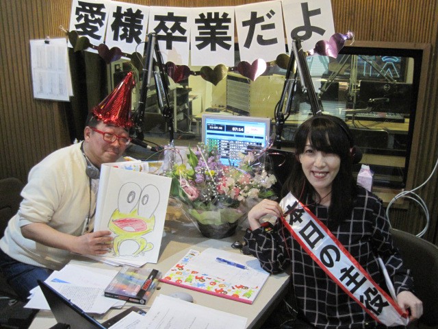 3月31日木曜日!愛ちゃんラスト!ユーストもやるよ!