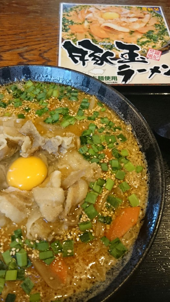 梶山ラーメン道!らーめん専家羅妃焚!