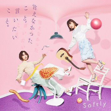 Softly/言えなかったこと。言いたいこと。