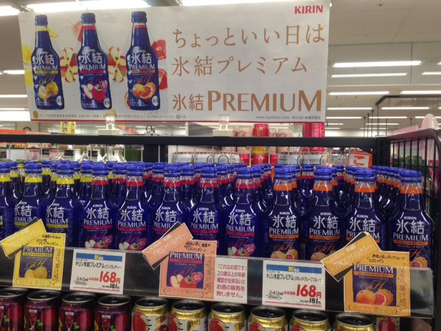 イオン帯広店「イオン 幸せの黄色いレシートキャンペーン」