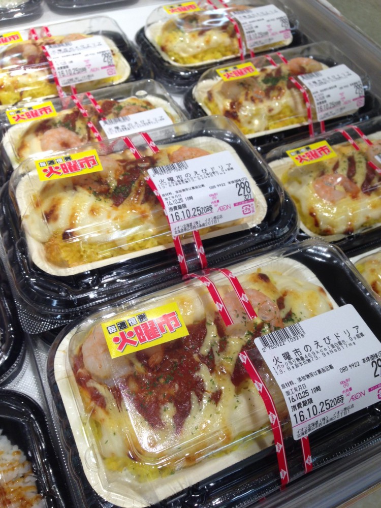 イオン帯広店火曜市 濃いカルピス 86円 新商品!