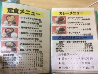 美味くてガッツリ!清水町 古母里!