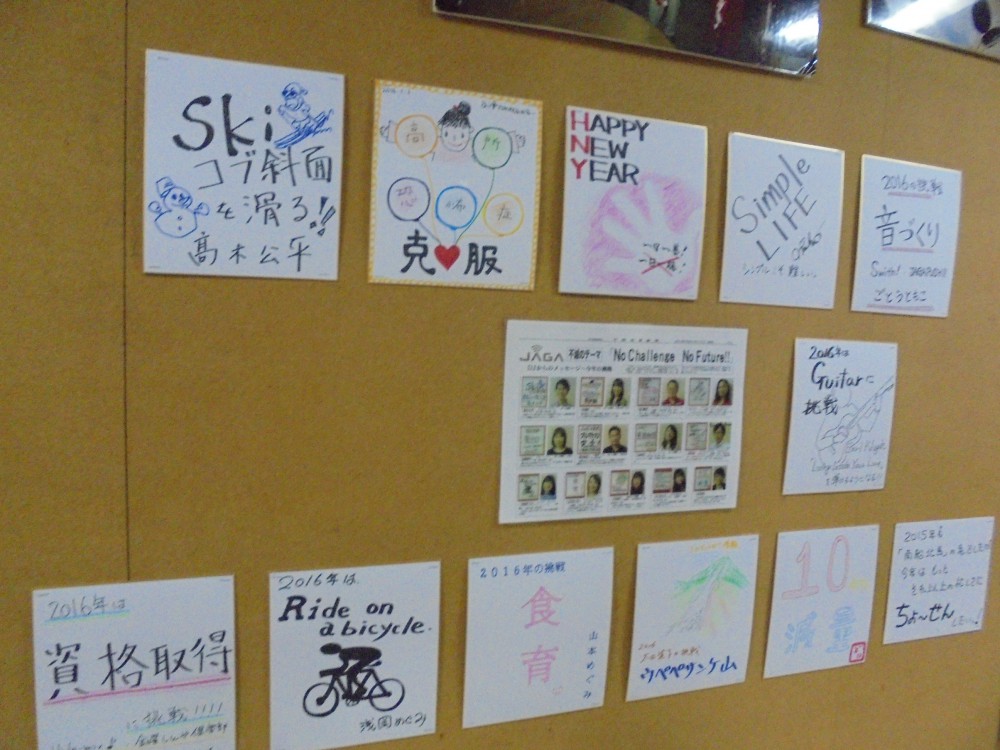DJ今年の目標達成検証コーナー!