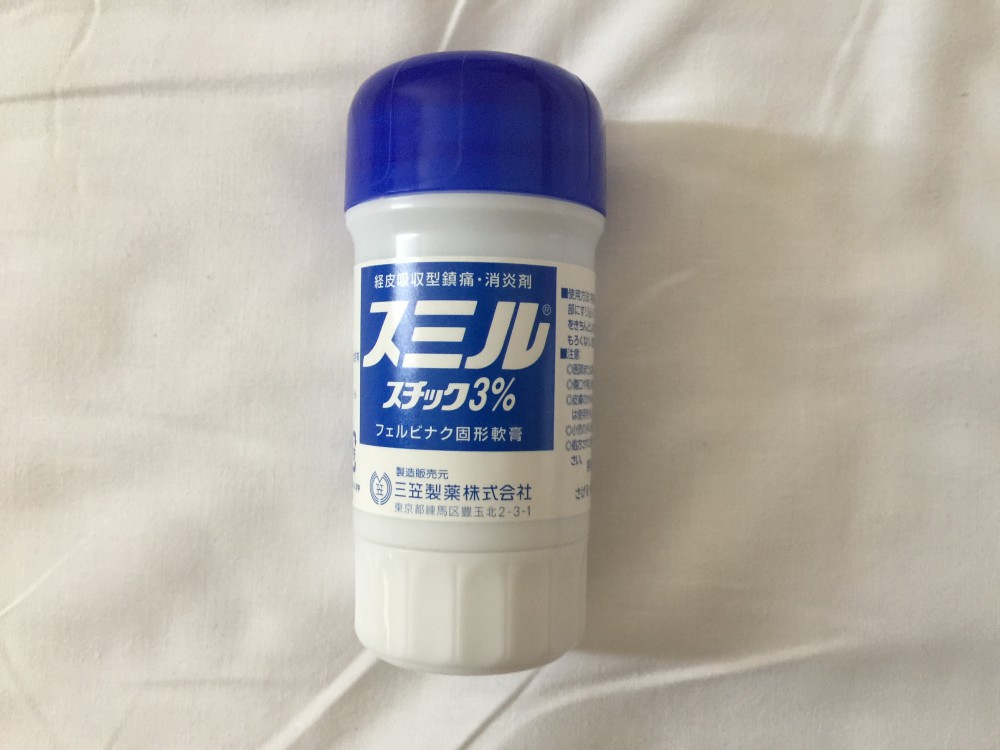 体が…
