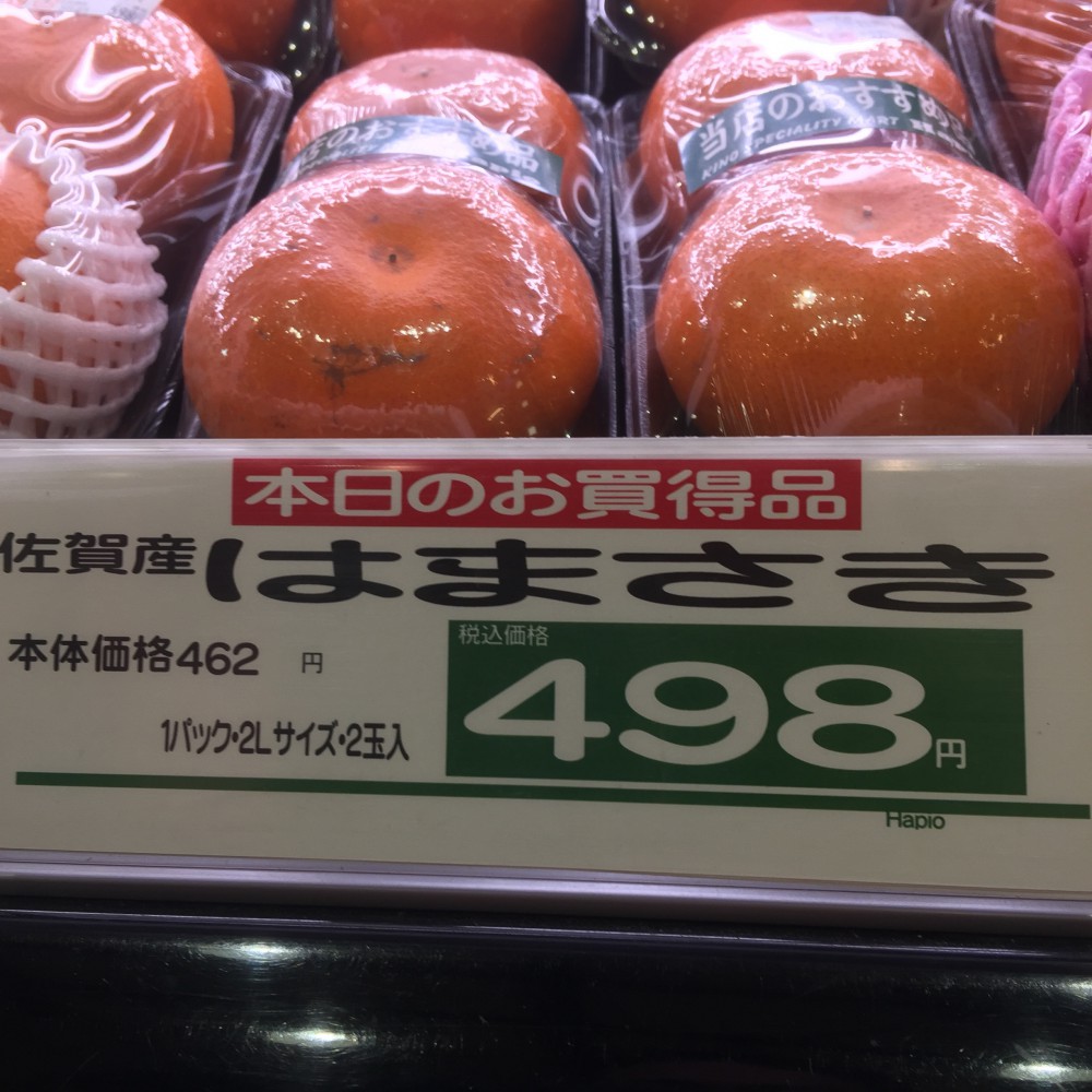 体が…