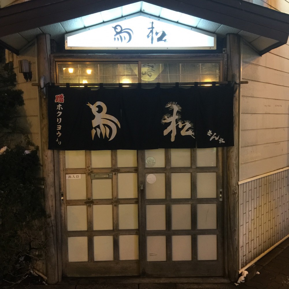 体が…
