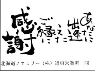 ブログ最終日(¬_¬)