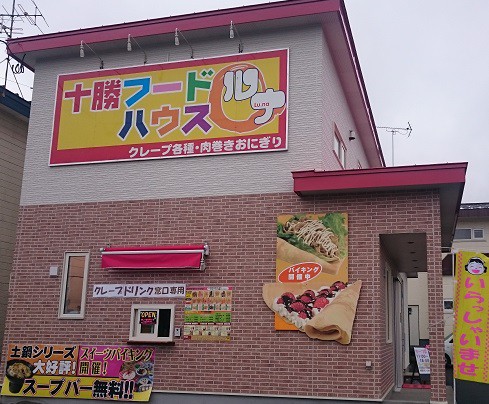 ☆5月15日☆十勝フードハウス ルナ☆