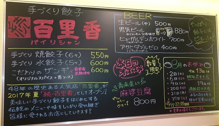☆8月10日☆続 百里香☆