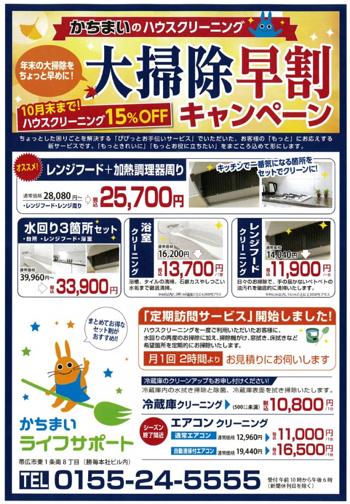 9月13日水曜日!