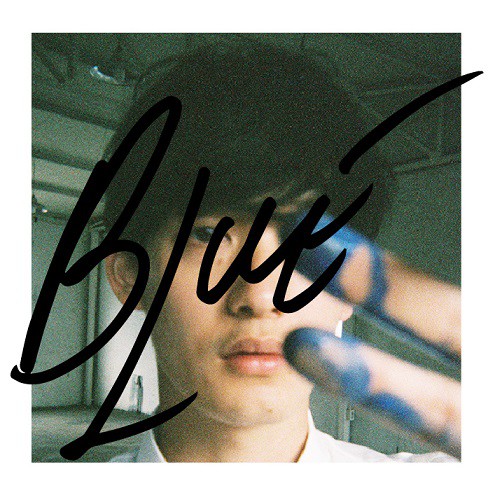 向井太一/BLUE