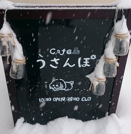 ☆3月1日☆カフェ うさんぽ☆