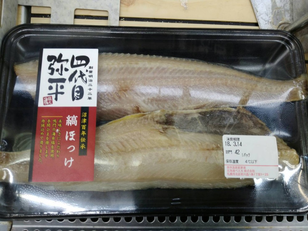 イオン帯広店火曜市!広告よりも・・・?!