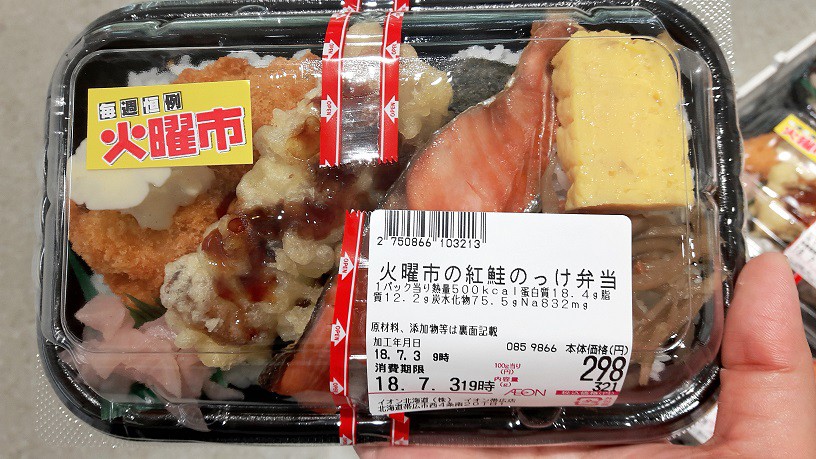 イオン帯広店火曜市 ジメジメお天気に負けるな!