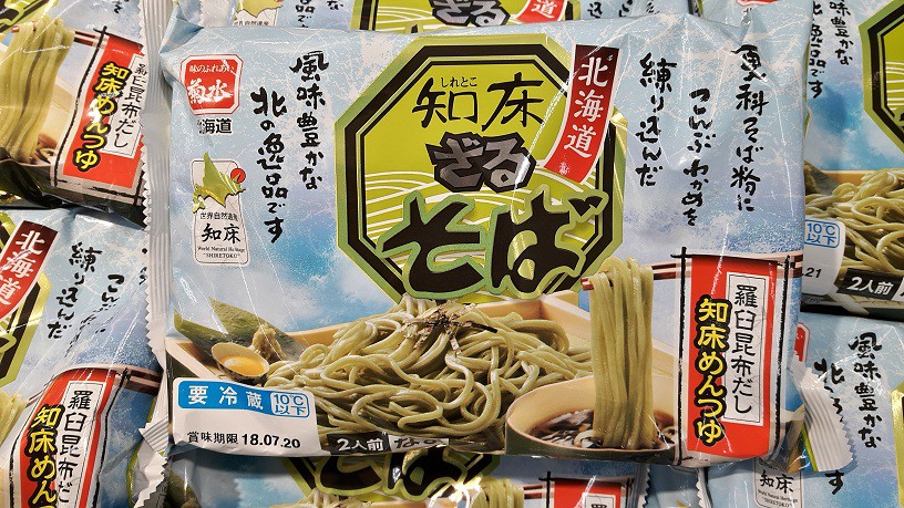 イオン帯広店火曜市 ジメジメお天気に負けるな!
