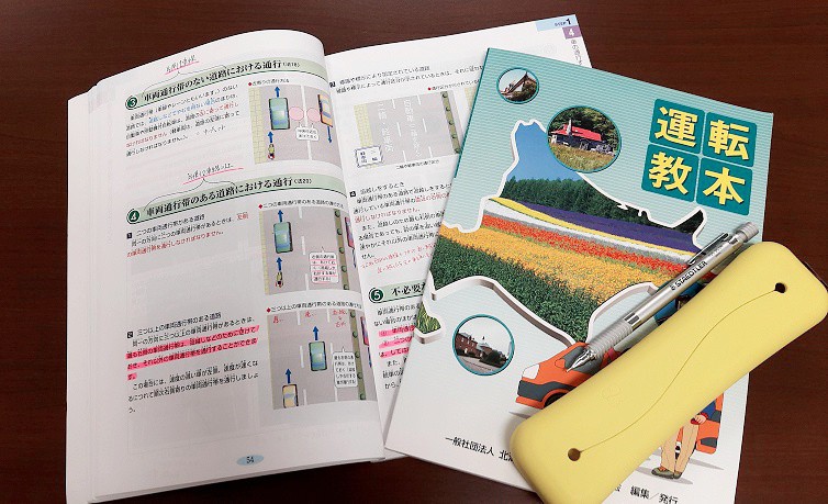 江畠秀美免許への道 「効果測定!」