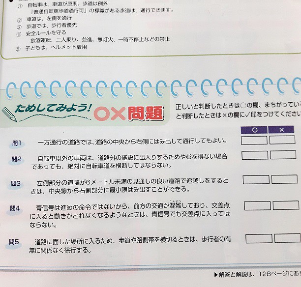 江畠秀美免許への道 「効果測定!」