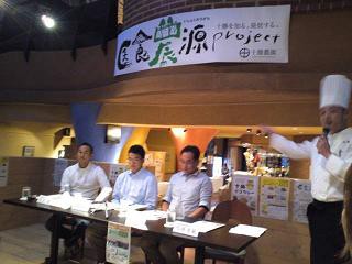 医食農源プロジェクト♪