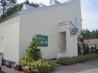 7月27日梶リポ「カフェ&ダイニング南の森」