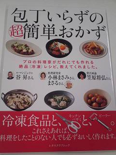 本日のゲスト♪