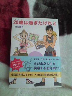 奥深き子育て