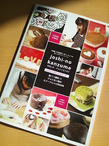 冬の週末。