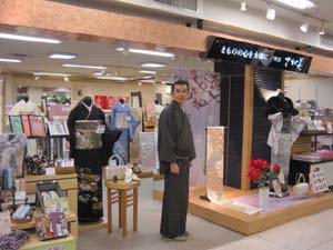 さが美 帯広店