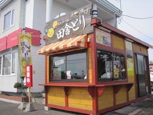 ☆3月28日☆
