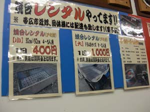 ☆5月18日☆肉の五右衛門の外焼肉やジンギスカン☆