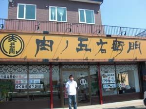 ☆5月18日☆肉の五右衛門の外焼肉やジンギスカン☆