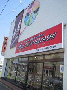 ☆5月25日☆『サイクルショップはやし』☆