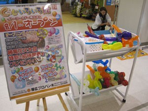 ☆8月1日☆くらしのいろいろ館がOPEN☆
