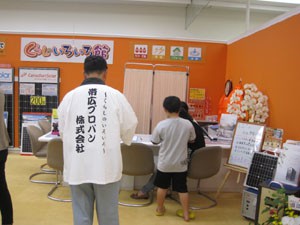 ☆8月1日☆くらしのいろいろ館がOPEN☆
