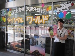 ☆8月22日☆JR旅行センター帯広支店の楽しいツアー☆