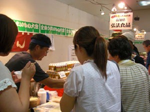 ☆9月13日☆全国うまいもの大会☆藤丸☆