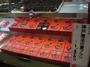 ☆9月13日☆全国うまいもの大会☆藤丸☆