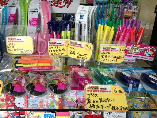 ☆4月19日☆株式会社受川☆