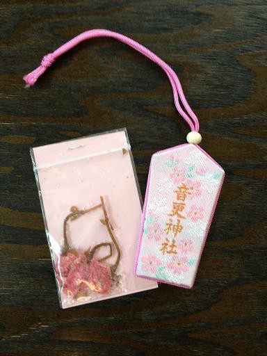 ☆5月21日☆音更神社 桜御守☆