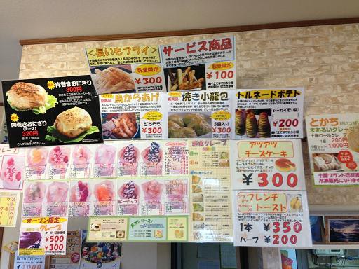 ☆5月22日☆十勝フードハウスルナ 南の森店☆