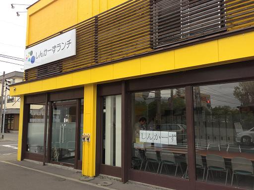 ☆6月3日☆しんかーずランチ☆