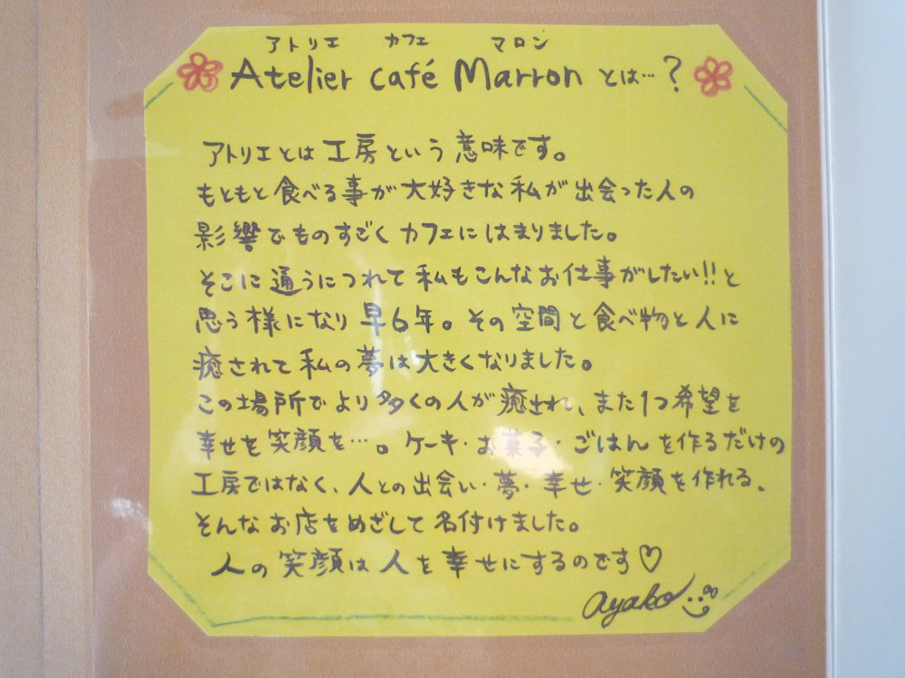 ☆8月28日☆アトリエカフェMarron☆