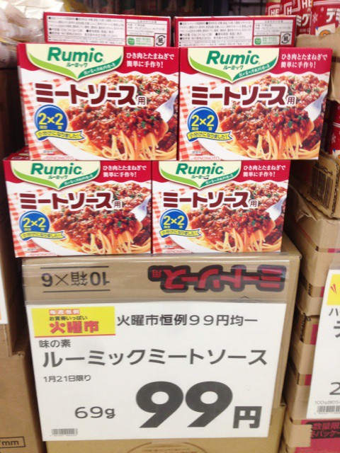 ☆1月21日☆イオン帯広店☆