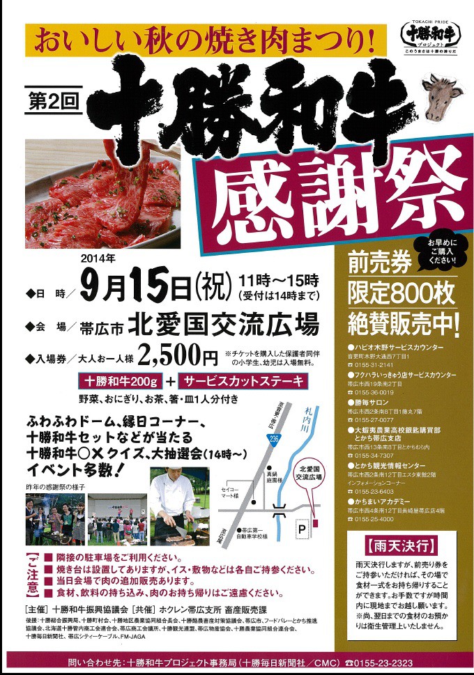 8月20日!
