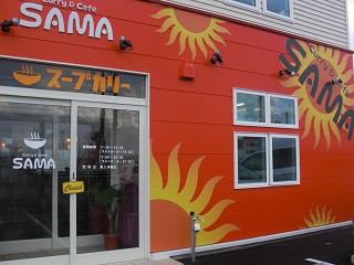 ☆11月3日☆curry&cafe SAMA 清流店☆