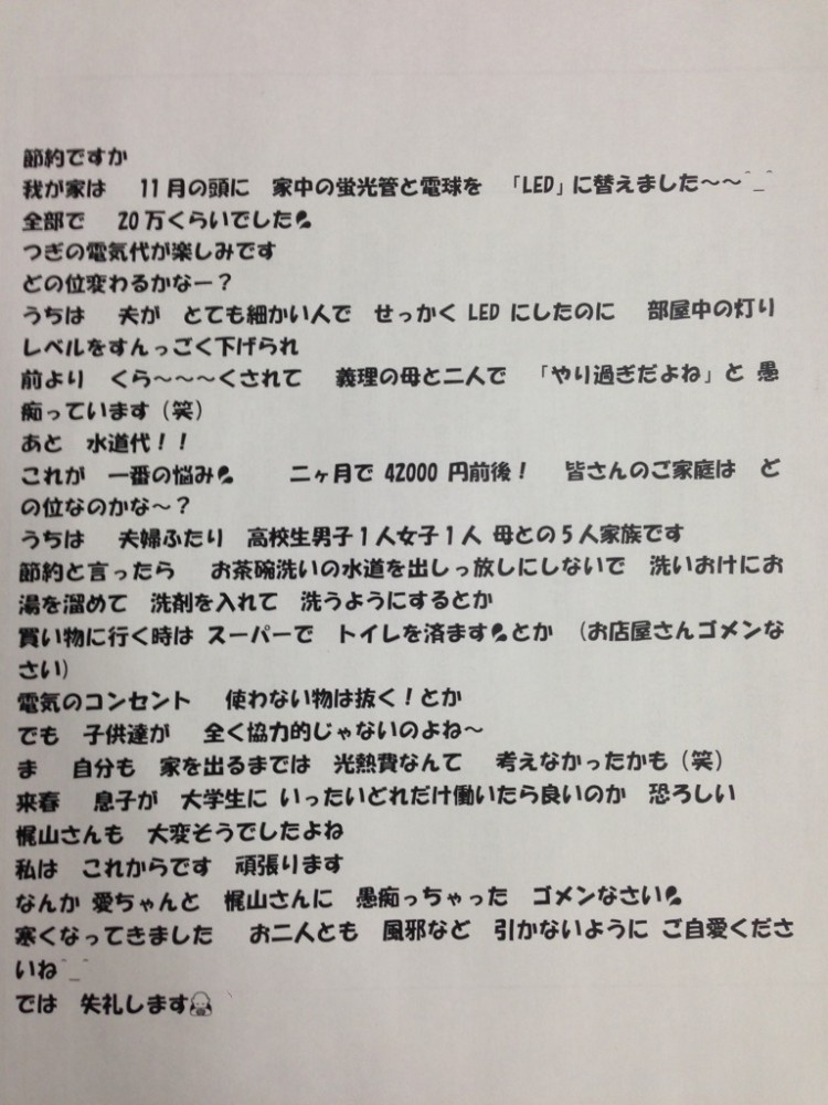 11月12日!
