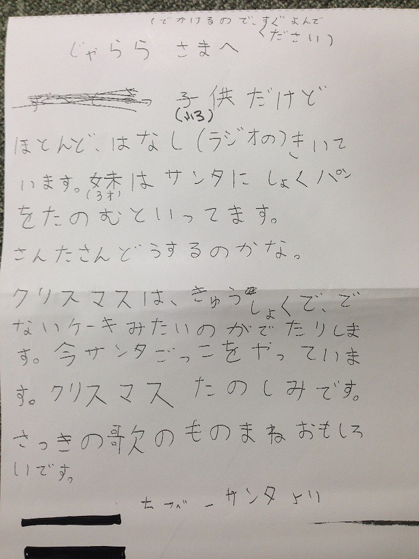 12月23日!