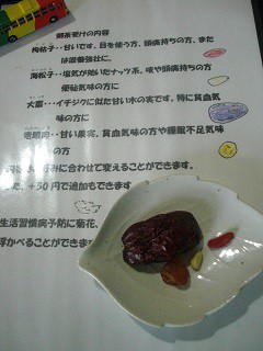 ☆1月26日☆薬膳カフェ ほのぼの☆