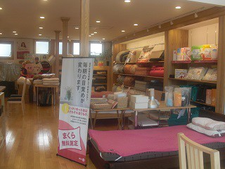☆4月9日☆越屋ふとん店☆