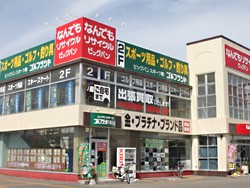 GOGOリサイクル~なんでもリサイクルビッグバン帯広柏林台店